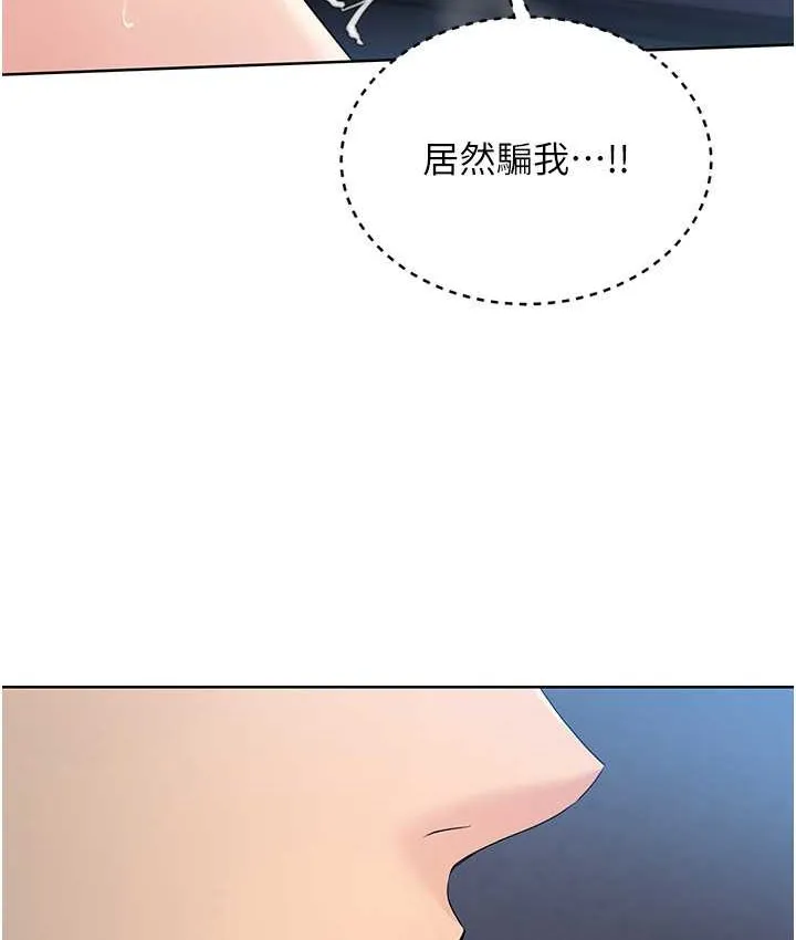 第13话-刺激的内射惩罚 44